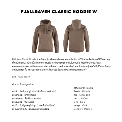 Fjällräven Classic Hoodie W