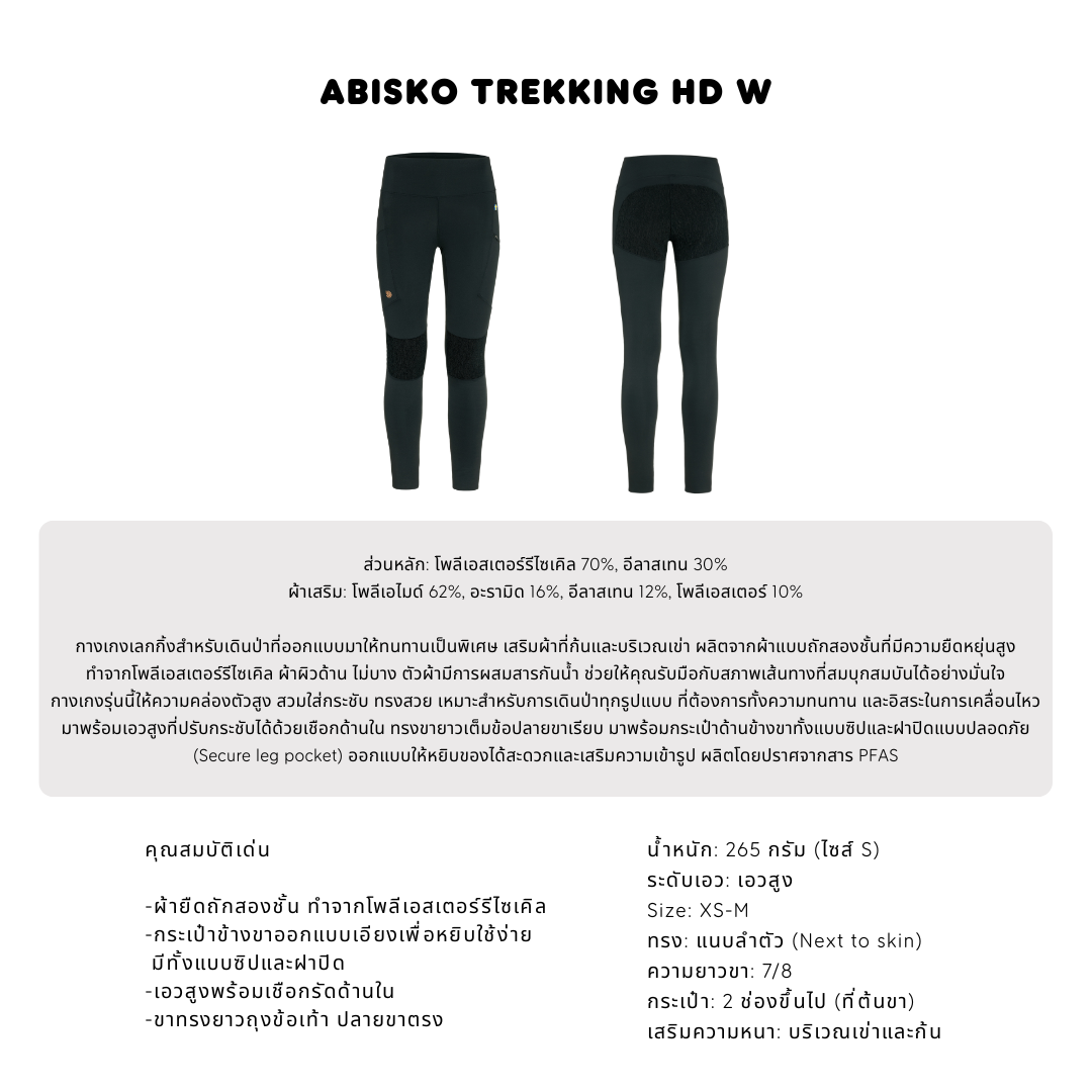Abisko Trekking Tights HD W