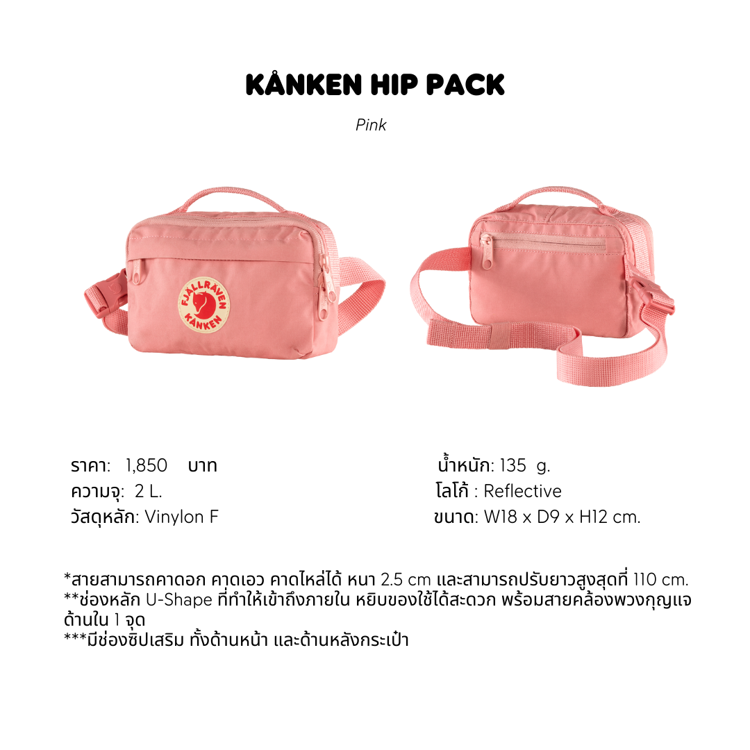 Kånken Hip Pack