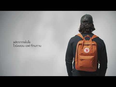 Kånken Laptop 15"