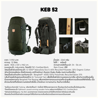 Keb 52/52W