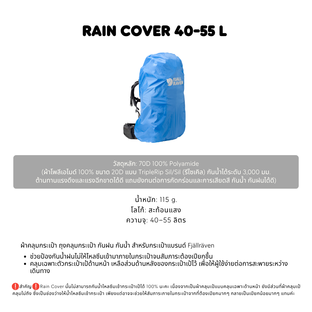 Rain Cover 40-55