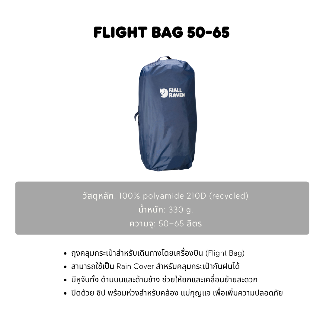 Flight Bag 50-65