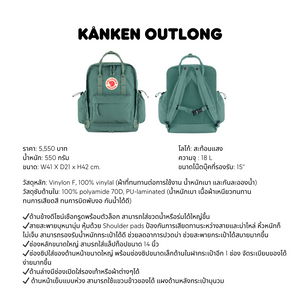 Kånken Outlong