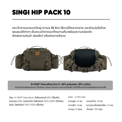Singi Hip Pack 10