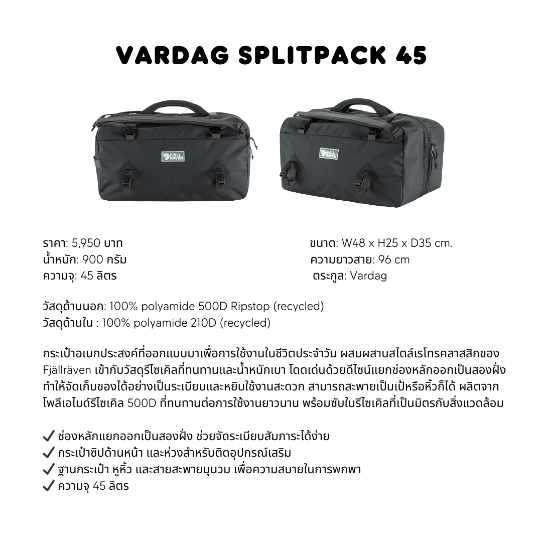 Vardag Splitpack 45