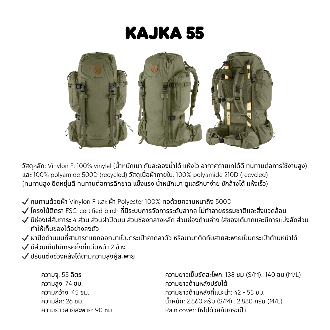 Kajka 55