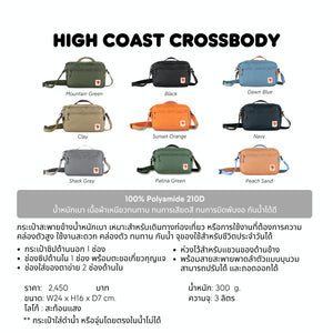 High Coast Crossbody