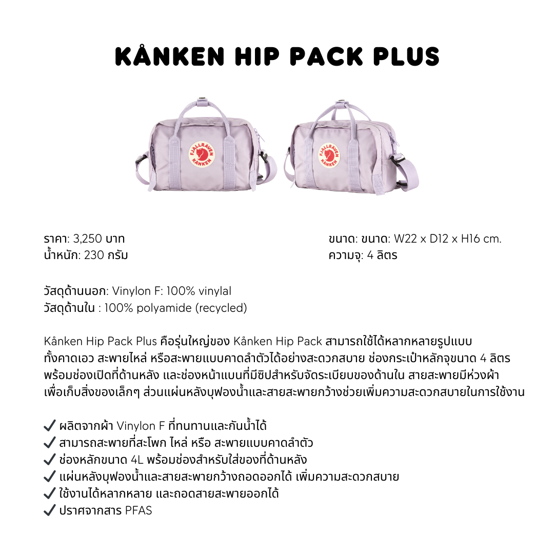 Kånken Hip Pack Plus
