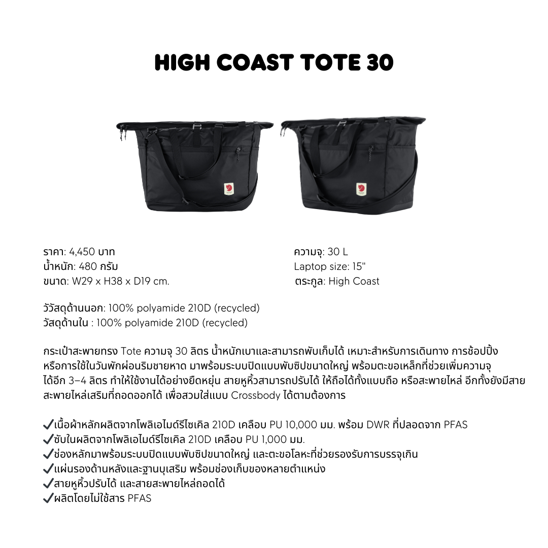 High Coast Tote 30