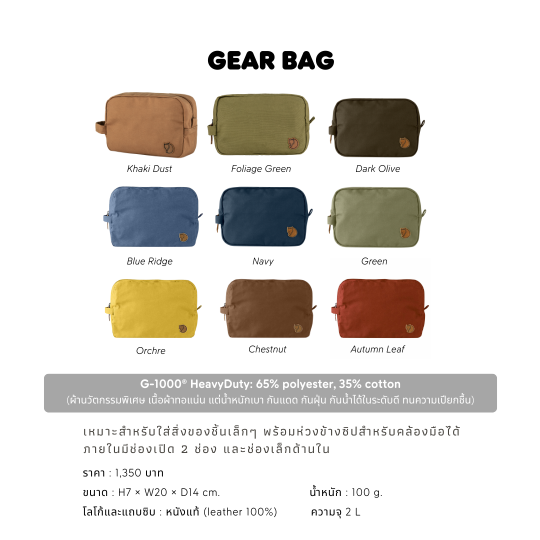 Gear Bag