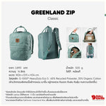 Load image into Gallery viewer, Greenland Zip Classic
