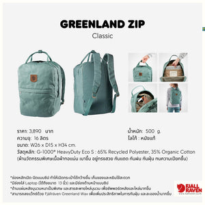Greenland Zip Classic