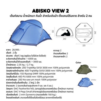 Abisko View 2 Tent