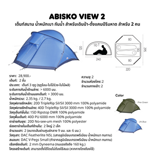 Abisko View 2 Tent