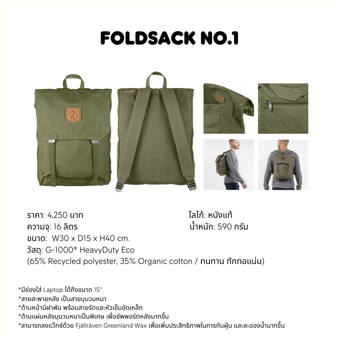 Foldsack No.1