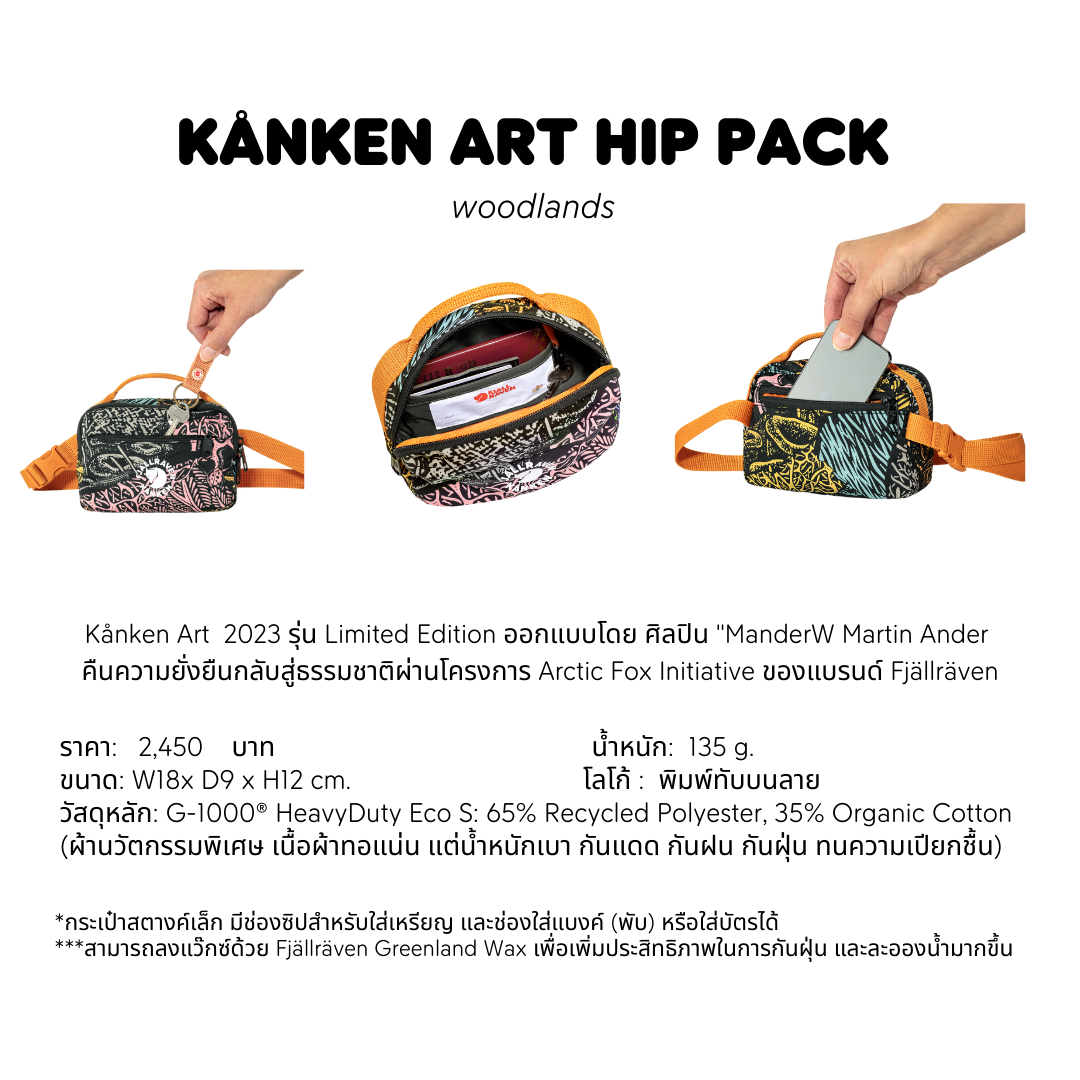 Kånken Art Hip Pack ‘23